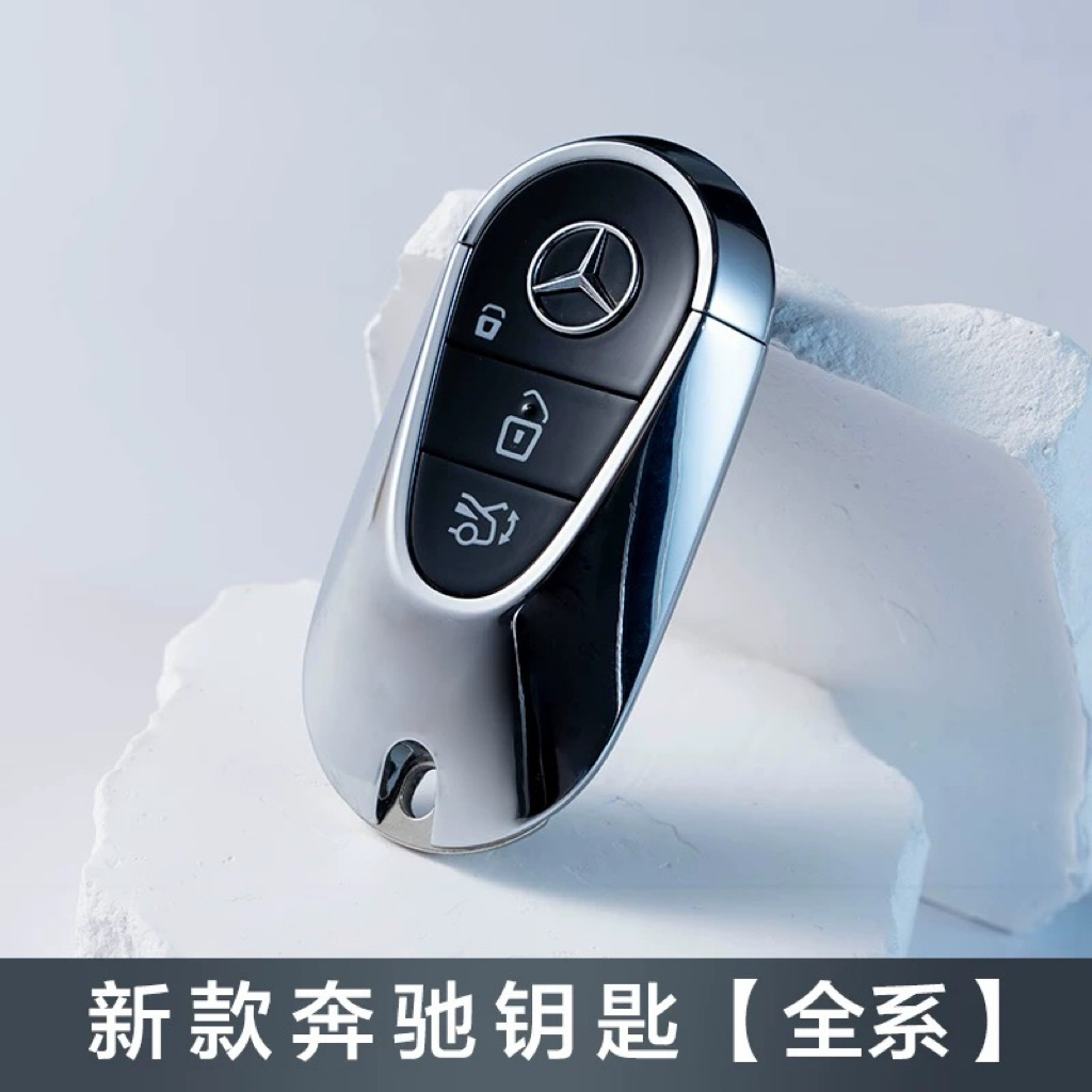 Applicable to the new Mercedes-Benz S-class C-class E-class smart ...