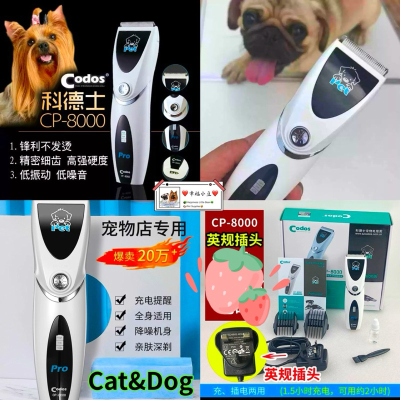 Codos CP-8000 Professional Powerful Pet grooming Clipper Rechargeable ...