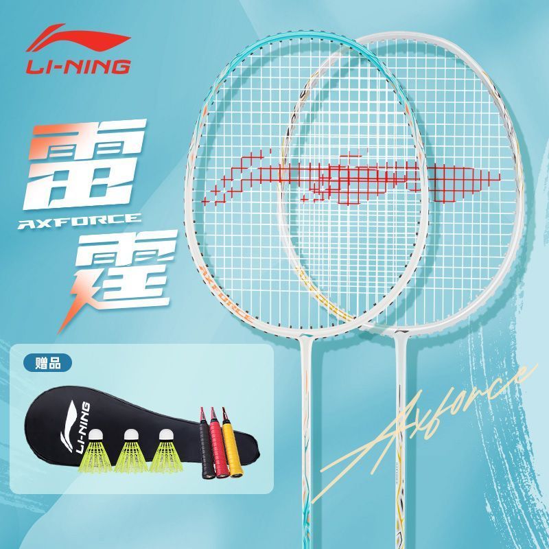 LINING lieting 9 series Badminton Rackets Original series Badminton ...