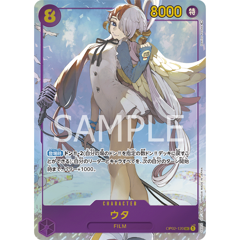 OP02-120 / Uta / Paramount War / OP02 SEC / Bandai / One Piece Card ...