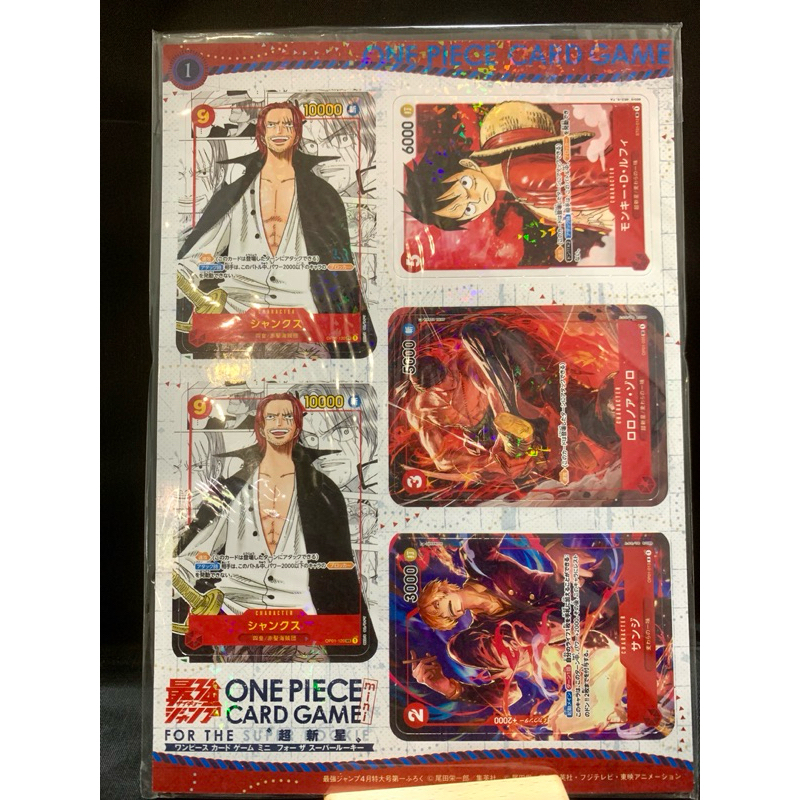 One Piece Card Game TCG Mini Deck Of Saikyo Jump Strongest Jump ...