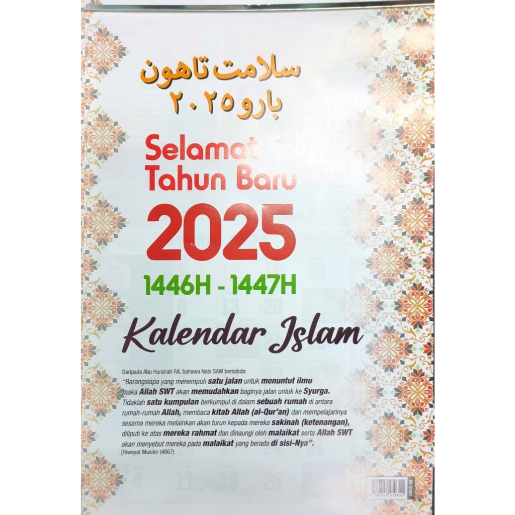Kalender Islamic Wall Calendar MALAYSIA 2025 Horse Calendar With SCHOOL