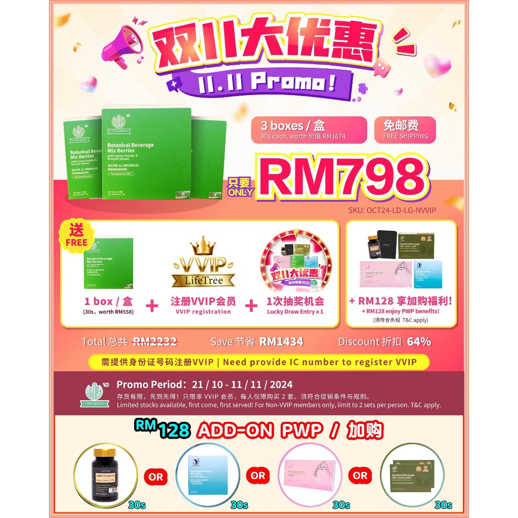 LifeGreen™ 【11•11 PROMO】【 Comprehensive Defense Against Lumps and ...