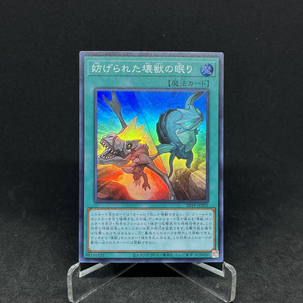 YUGIOH - Interrupted Kaiju Slumber - Super Rare SR / Rare ( 20TP-JP202 ...