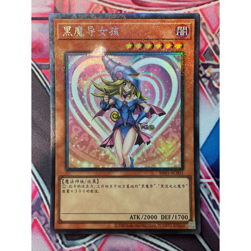 Dark Magician Girl S- Official CR BB01-SC001
