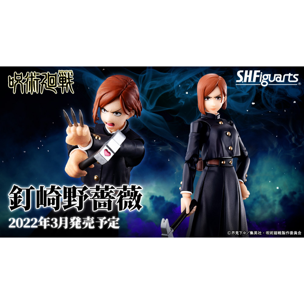 Tamashii Nations - Jujutsu Kaisen Nobara Kugisaki, Bandai Spirits S.H.Figuarts main image 1