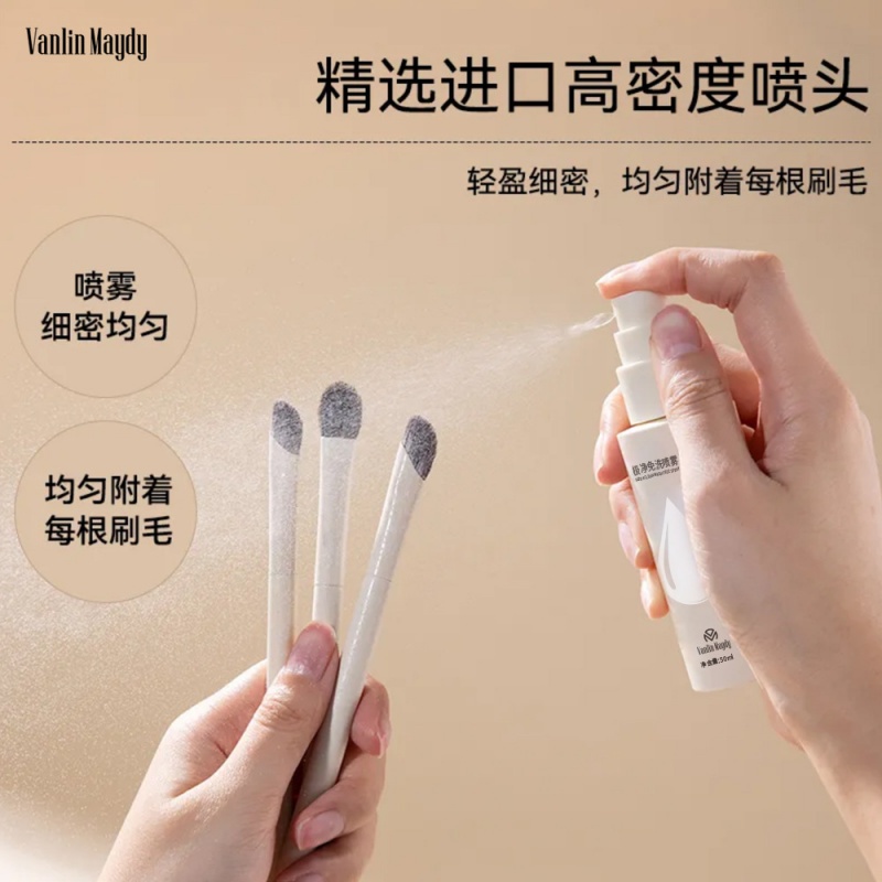MS Makeup Brush Wash-Cleaning Spray Powder Puff Wash Quick Dry Makeup ...