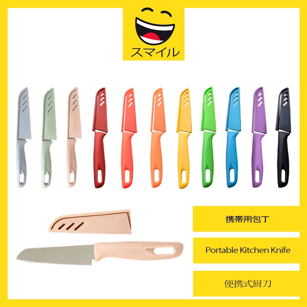 SUMAIRU Portable Cut Vegetable Fruits Kitchen Knife Durable Stainless ...