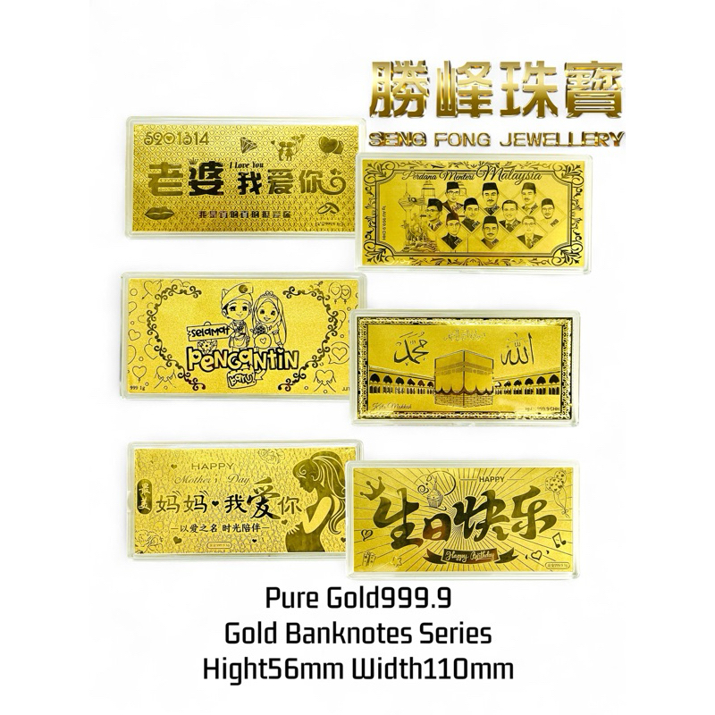 SF Gold Banknotes 金钞1.00gram/100%AUTHENTIC 999GOLD | Shopee Malaysia