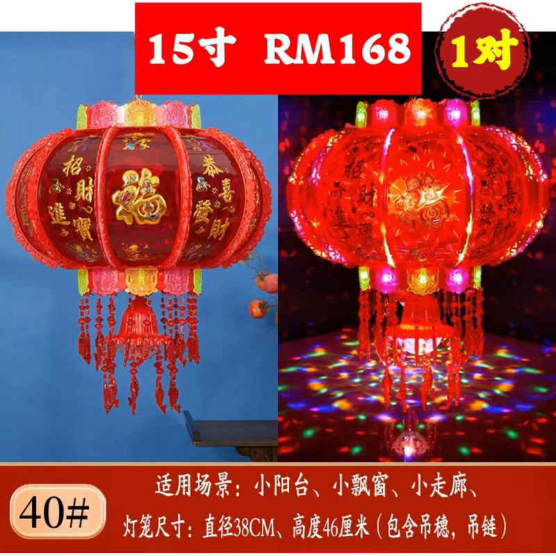 《马来西亚现货》2025新款LED旋转走马灯灯笼大门口一对2025春节七彩福字走马灯阳台新年，乔迁 | Shopee Malaysia