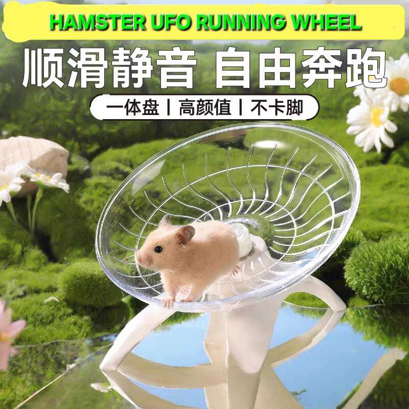 Hamster Wheel Hamster Running Wheel Roda Hamster | Shopee Malaysia