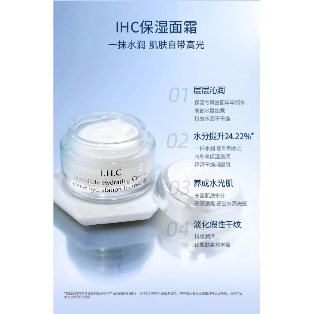 MARY COHR Incredible Hydrating Cream (50ml) 高奢补水面霜