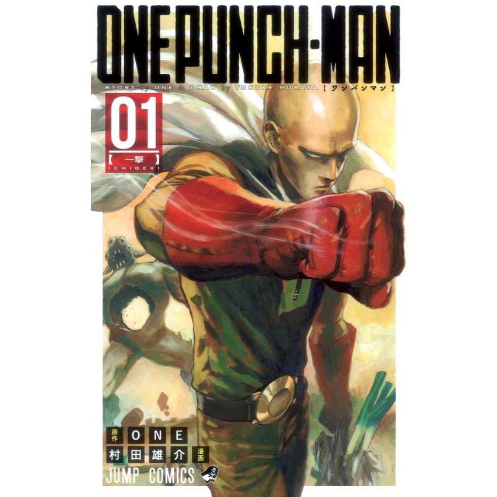 One Punch Man Original Japanese Manga Vol 1 - 38 ワンパンマン 一拳