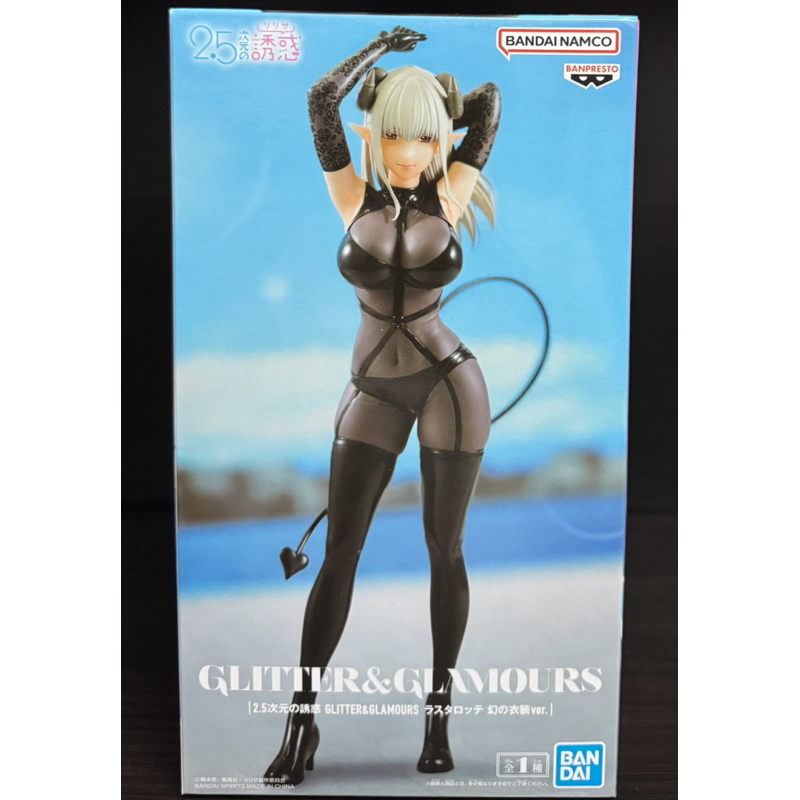 Figurine 2.5 Dimensional Seduction - Lustalotte Fabled Costume Ver. - Bandai, Neuve Sous Blister