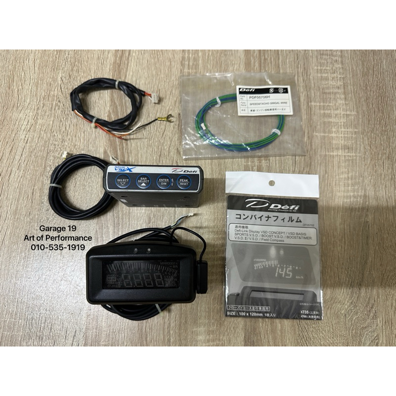 Defi VSD CONCEPT （Defi Link Display VSD Concept）