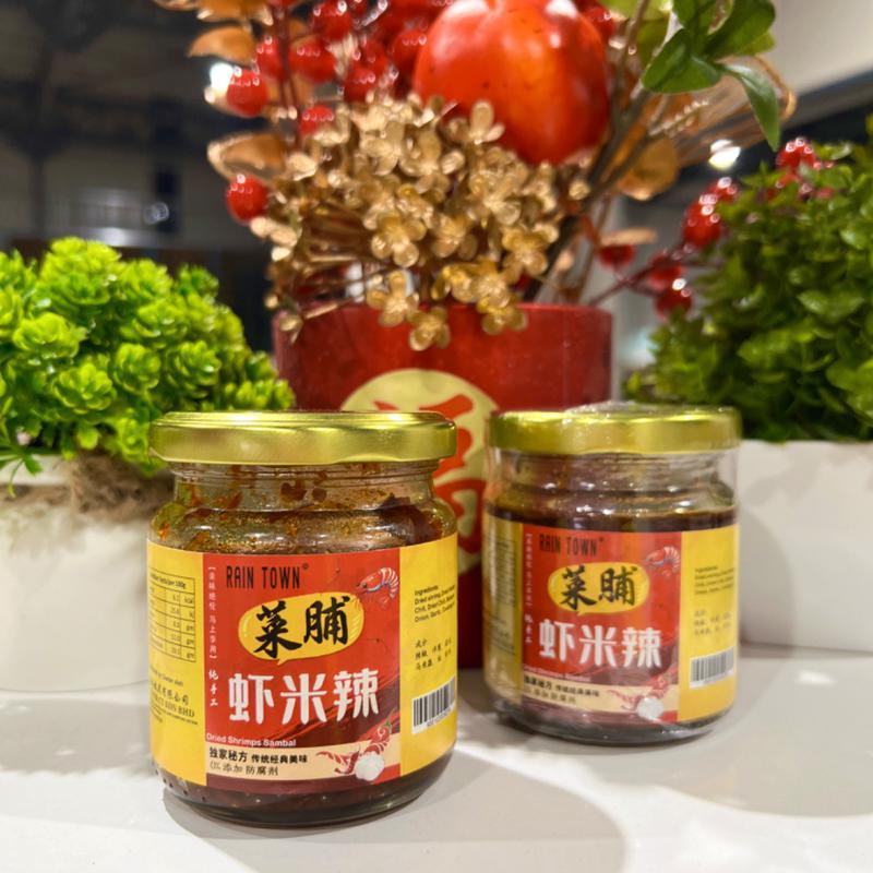 🇲🇾MUST TRY🔥Taiping Raintown sambal udang kering belacan 菜脯虾米马来盏 太平土产 送礼 ...