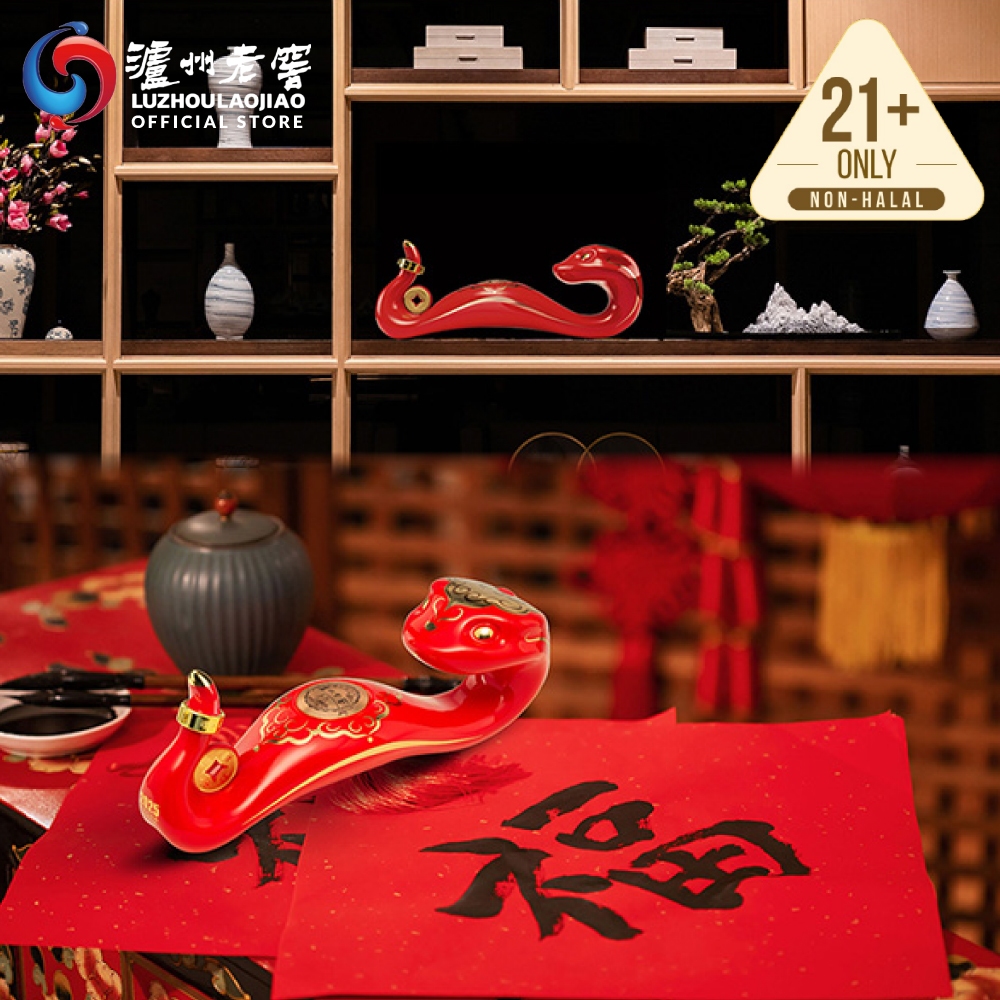 泸州老窖LUZHOULAOJIAO 蛇年新春礼酒中国白酒52度酱香型高粱酒