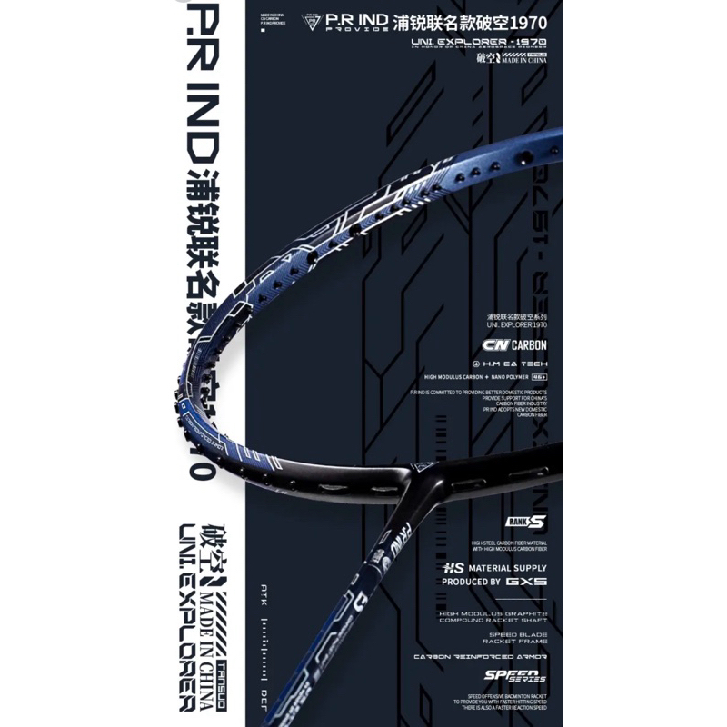 P.R IND UNI EXPLORER 1970 Badminton Racquet (PURUI/PR) 浦锐联名款破空1970 ...