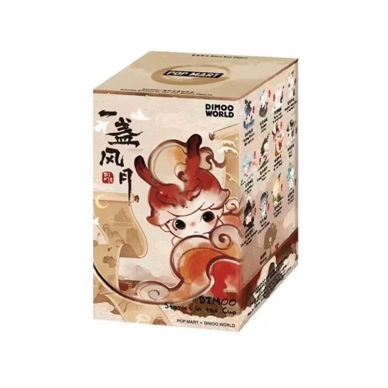 Dimoo cup in the series confirmed design | Shopee Malaysia