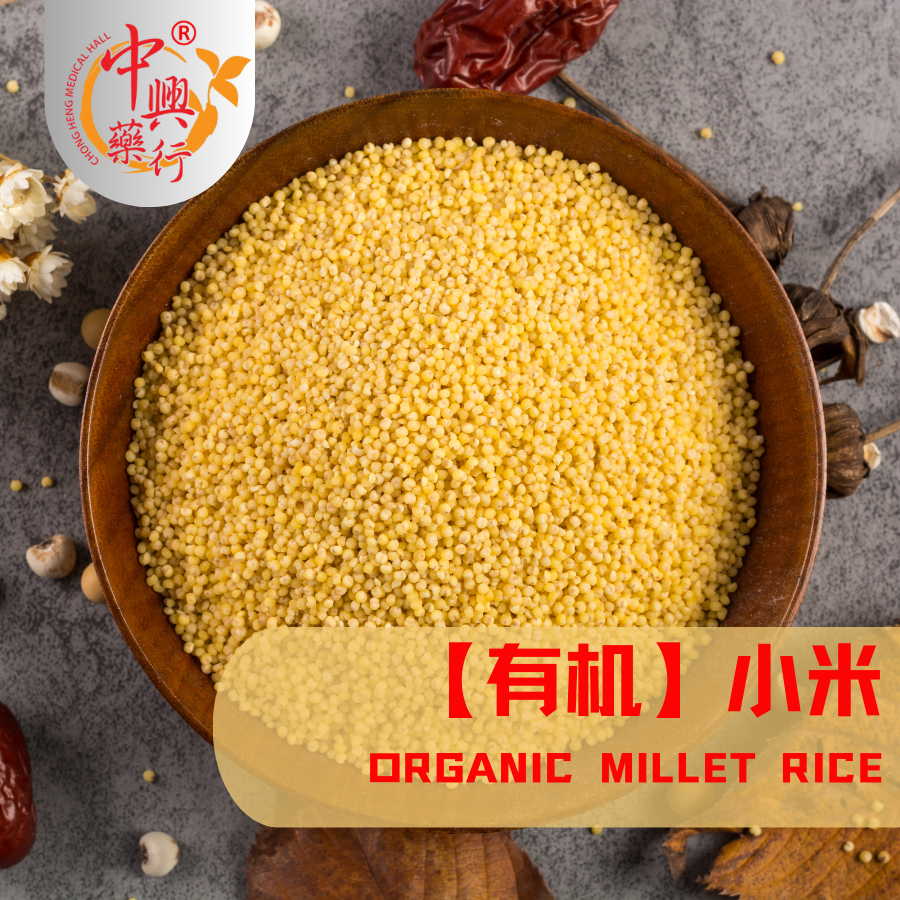 有机 小米 1kg Organic MILLET RICE 1KG（NON-STICKY or STICKY） | Shopee Malaysia
