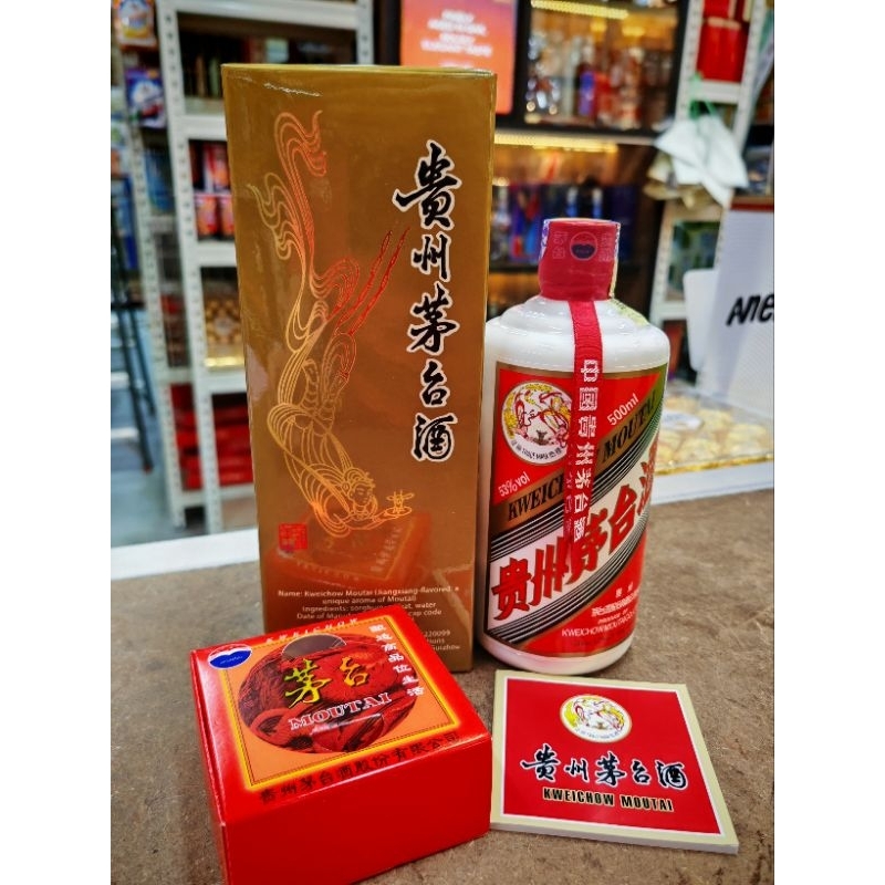 贵州茅台酒2025年（飞天茅台）53% 500ml | Shopee Malaysia