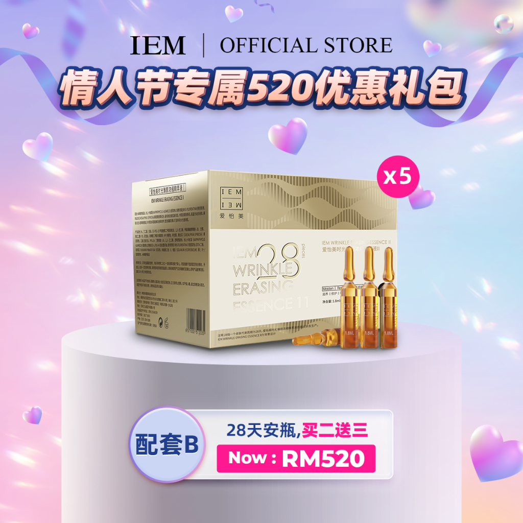 【VDAY Bundle B2F3】 IEM Wrinkle Erasing Ampoule II / Anti wrinkle, Firm