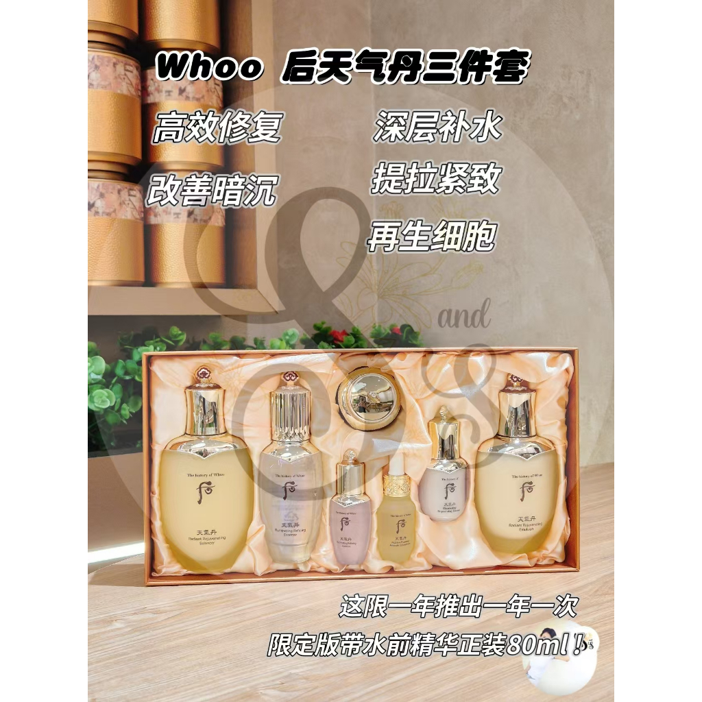 The History Of Whoo Radiant Rejuvenating 3pcs Special Set 后天气丹