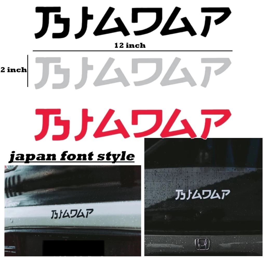 Car Sticker Japan Font Style Wording Tulisan Jepun Biadap Stiker Kereta ...