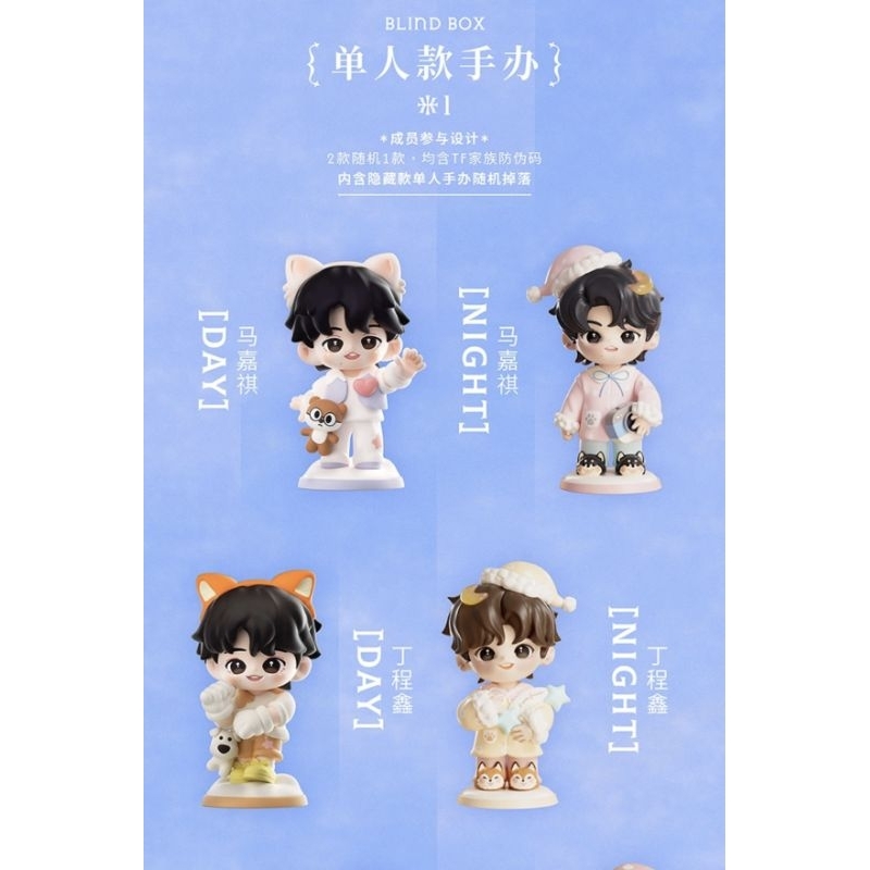 预售TNT 时代少年团叁重楼三专实体专辑更上一层楼版/ 一起长大版单人款