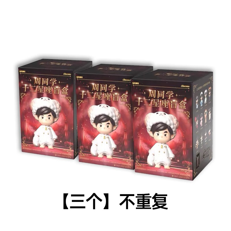 Jay Chou 周杰伦 Blind Box (12 pcs set) Jay Chou Co-signed Handrun Zhou Tong Xuechuan Small Volume