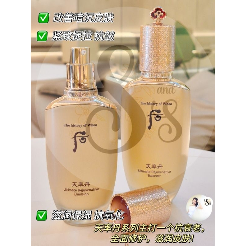 The history of Whoo Cheonyuldan Ultimate Rejuvenating Set Whoo系列
