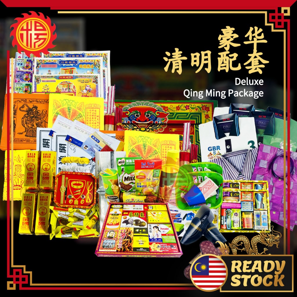 YMS 豪华清明配套 祖先宝箱 清明衣箱 Qing Ming Set 清明纸扎祭品 清明節祭品 拜祖先 扫墓 往生衣箱 清明用品 Ching ...