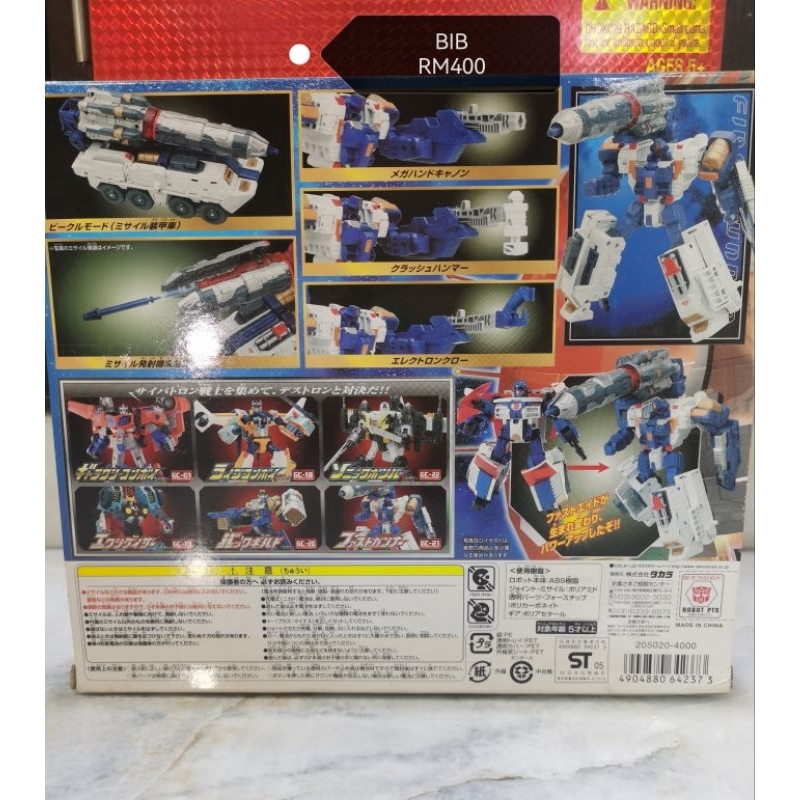 Transformers Takara Tomy First Gunner Galaxy Force GC-21 Cybertron ...