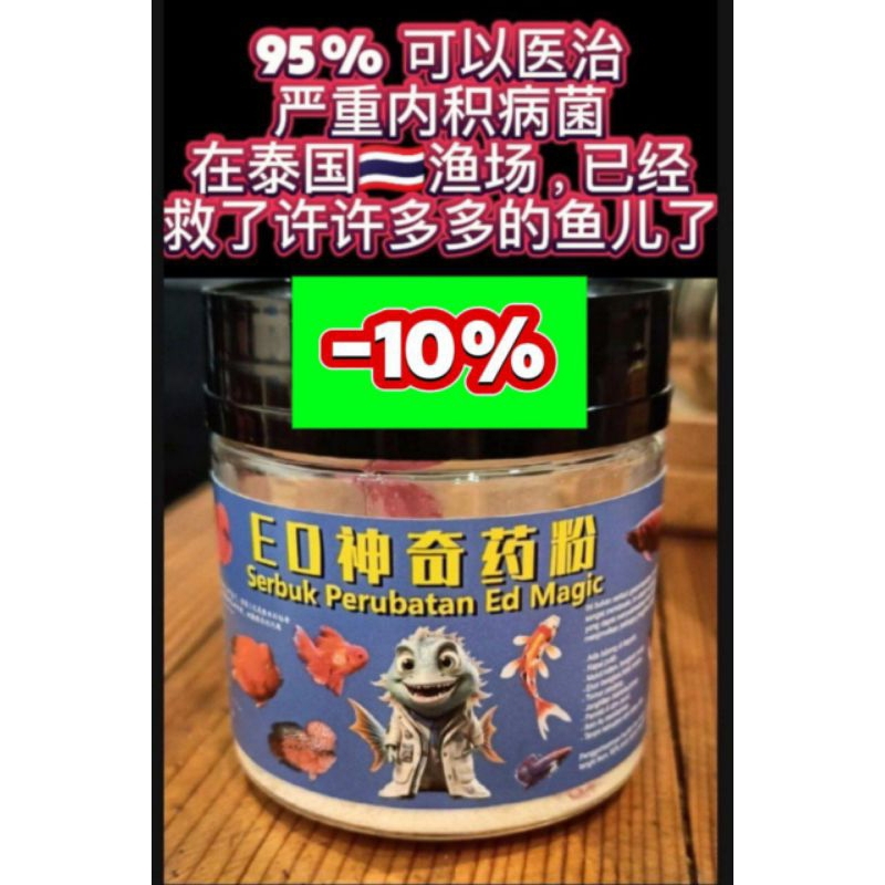 ED泰国🇹🇭神奇药粉(ED MAGIC MEDICINE POWDER ) | Shopee Malaysia