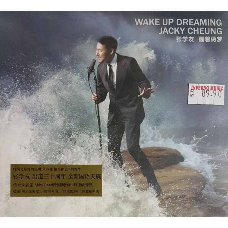 張學友 張学友 Jacky Wake Up Dreaming 来日記念盤