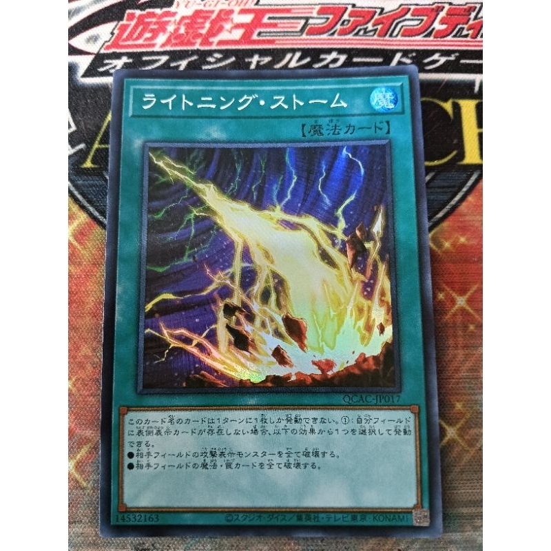 lightly played yugioh card Judgment Of The Light Yugioh Card! Lightning Storm (QCAC-JP017) - Japanese - Secret Rare 5 Heavily-Played Rare YuGiOh cards