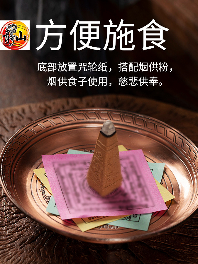 烟供盘 烟供食子盘药供食子盘 烟供药供盘 多款可选 PUJA BURNER /高质量 方形 圆形 八角 古铜 烟供盘 - 龍山 ...