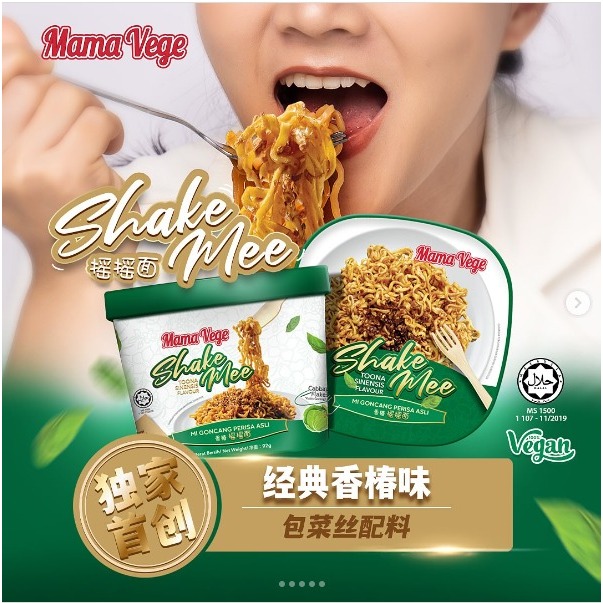 （HALAL)MAMAVEGE 青柠辣椒摇摇面/香椿摇摇面（碗） SHAKE MEE-TOONA SINENSIS FLAVOUR ...