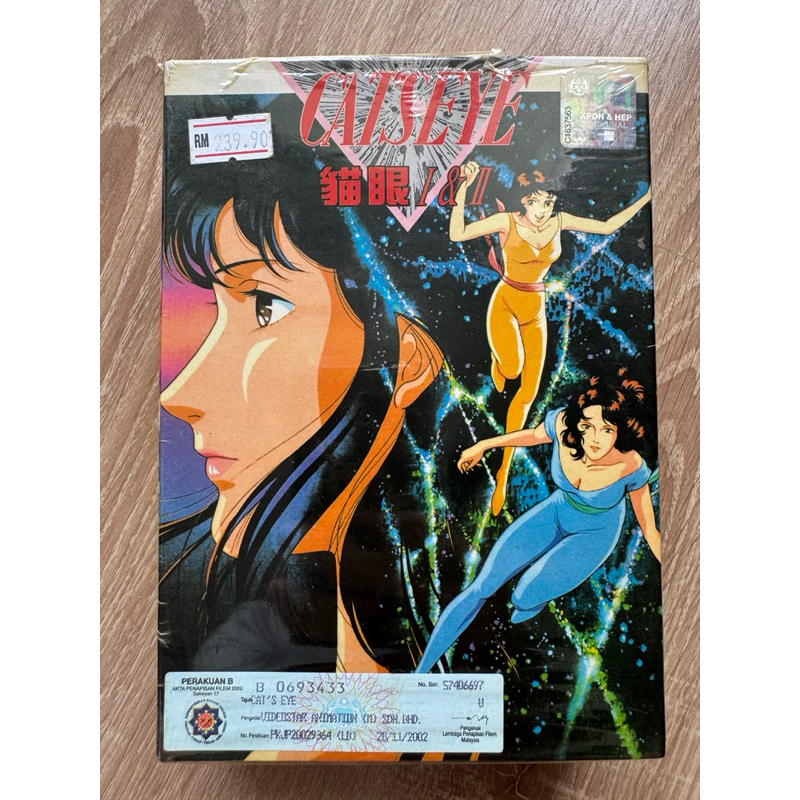CAT'S EYE (DVD Boxset) | Shopee Malaysia
