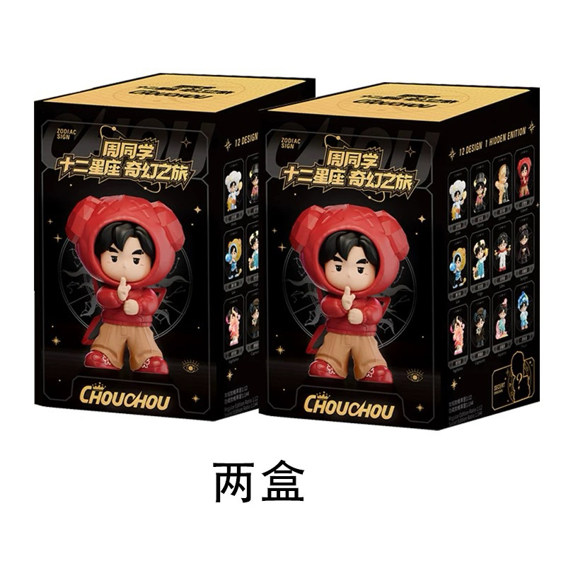 Jay Chou 周杰伦 Blind Box (12 pcs set) YESASIA: ChouChou: The Zodiac Collection Blind Box Set (12