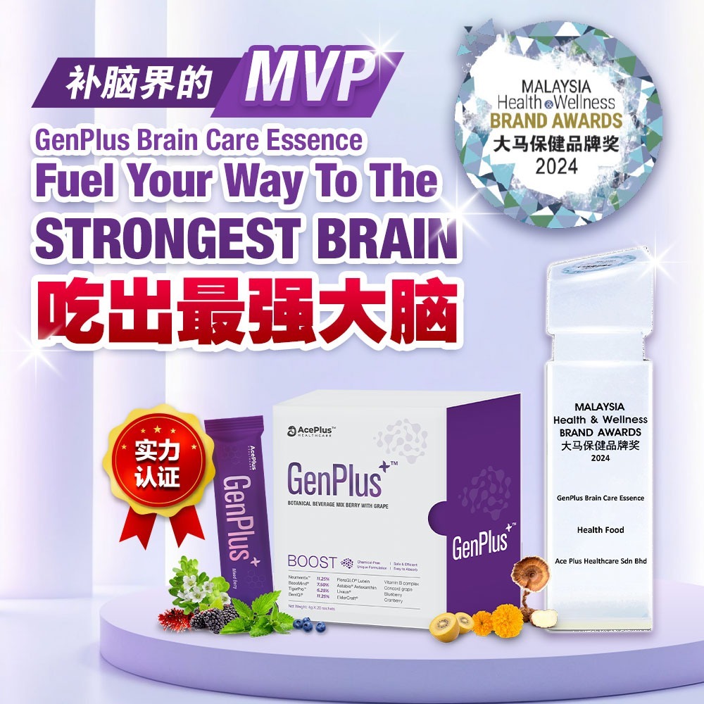 genplus - Prices and Promotions - Aug 2026 | Shopee Malaysia