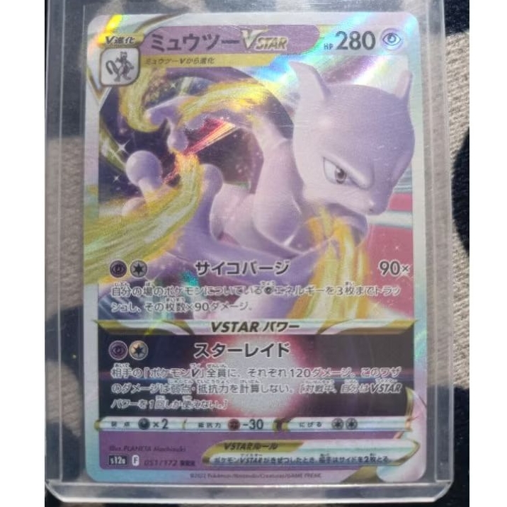 mewtwo pokemon card 56 172 Pokmon TCG Mewtwo, 056/172 Brilliant Stars, Non-Holo Rare