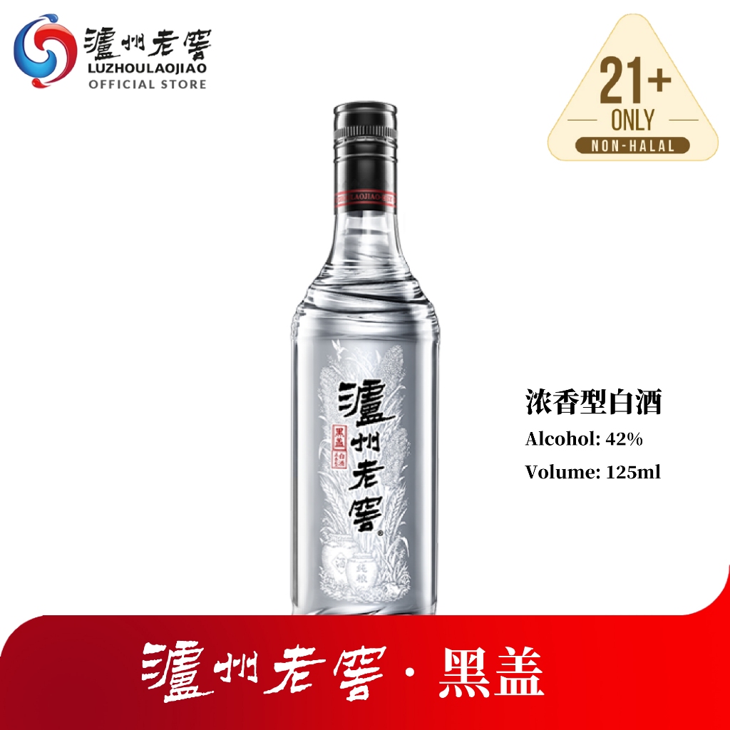中国白酒 泸州老窖LUZHOULAOJIAO 黑盖中国白酒浓香型高粱酒Hei Gai Chinese