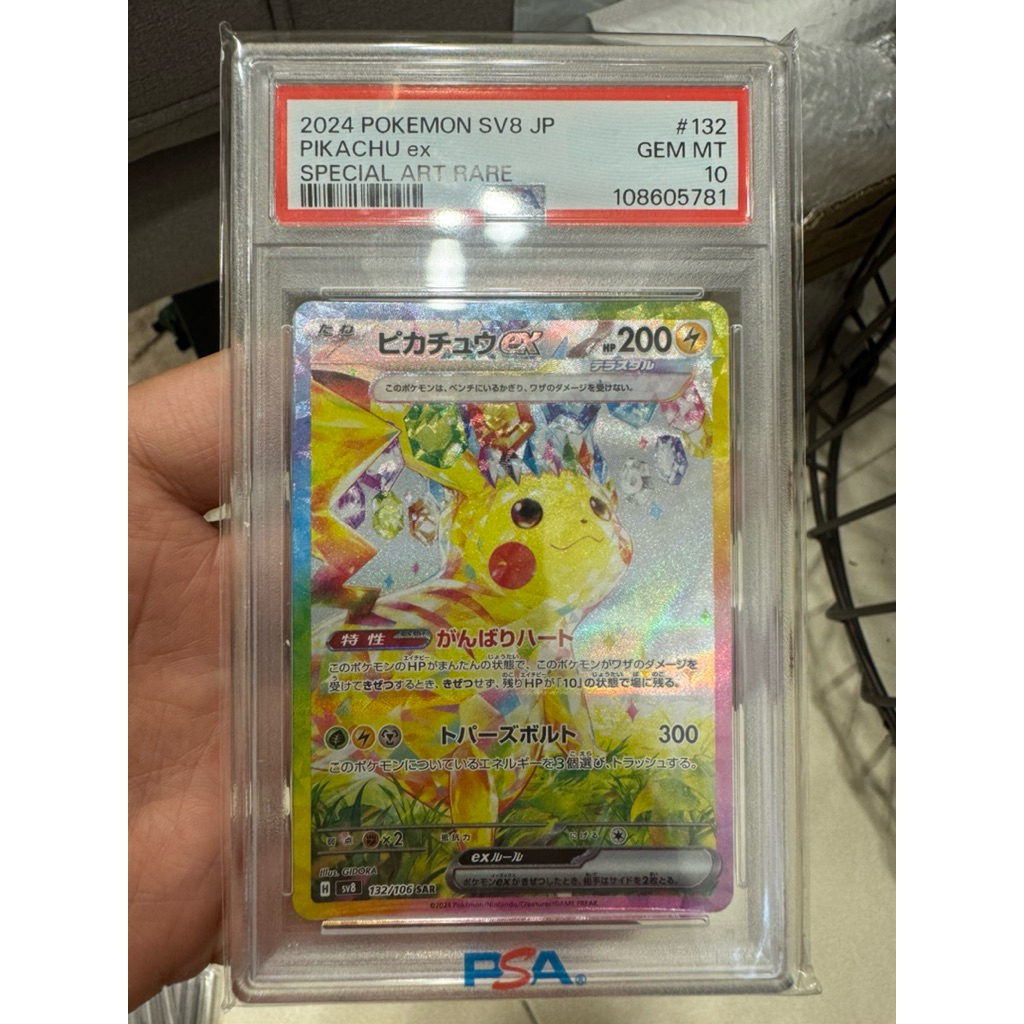 Slab Pikachu Ex #132 Pokemon Japanese Super Electric Breaker | Shopee ...