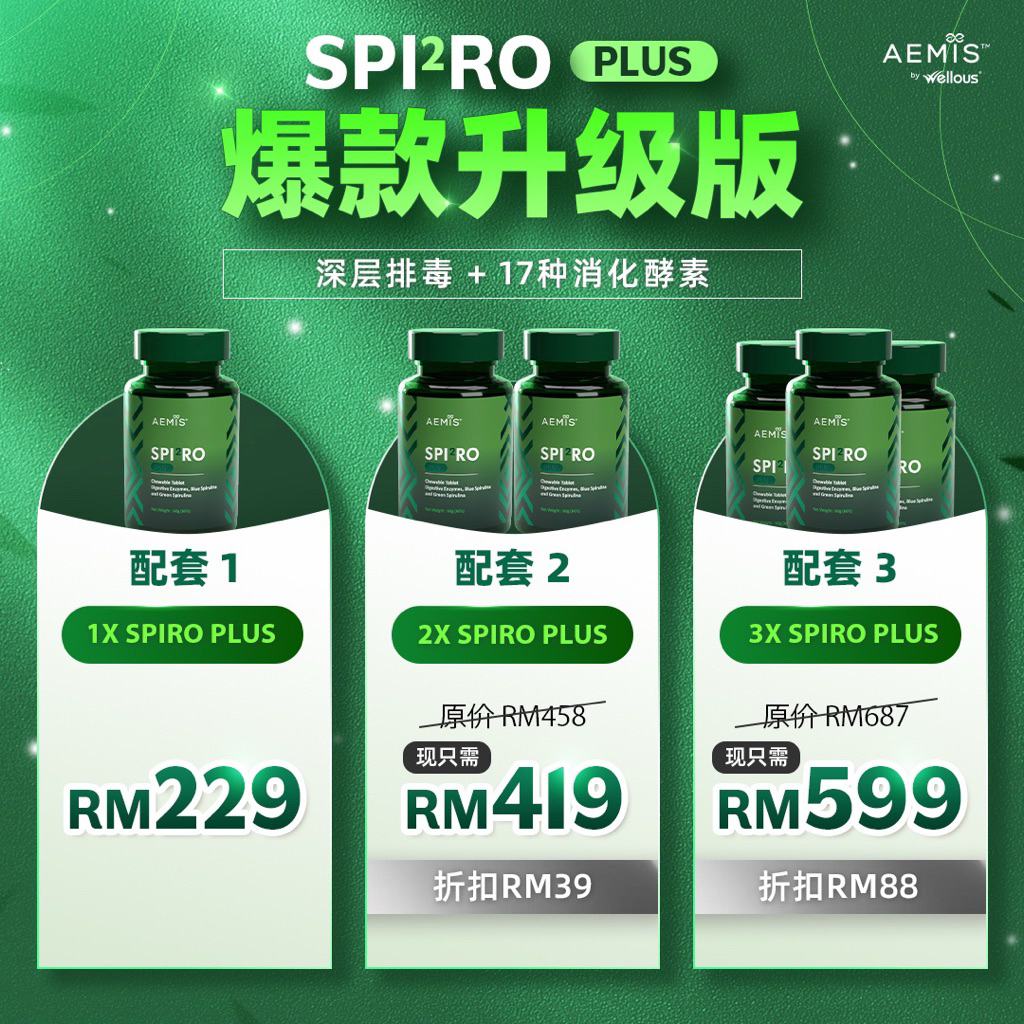 Spiro Plus Detox Tablet | Shopee Malaysia