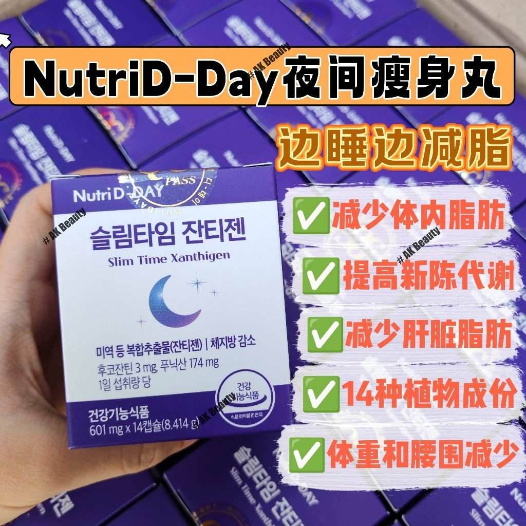 Nutri D-Day Slim Time Xanthigen 夜间瘦身丸 601mgX14ea | Shopee Malaysia