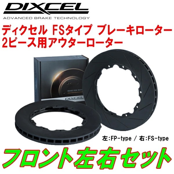 DIXCEL FS-type slit brake rotors for F 2-piece outer rotor Disc ...