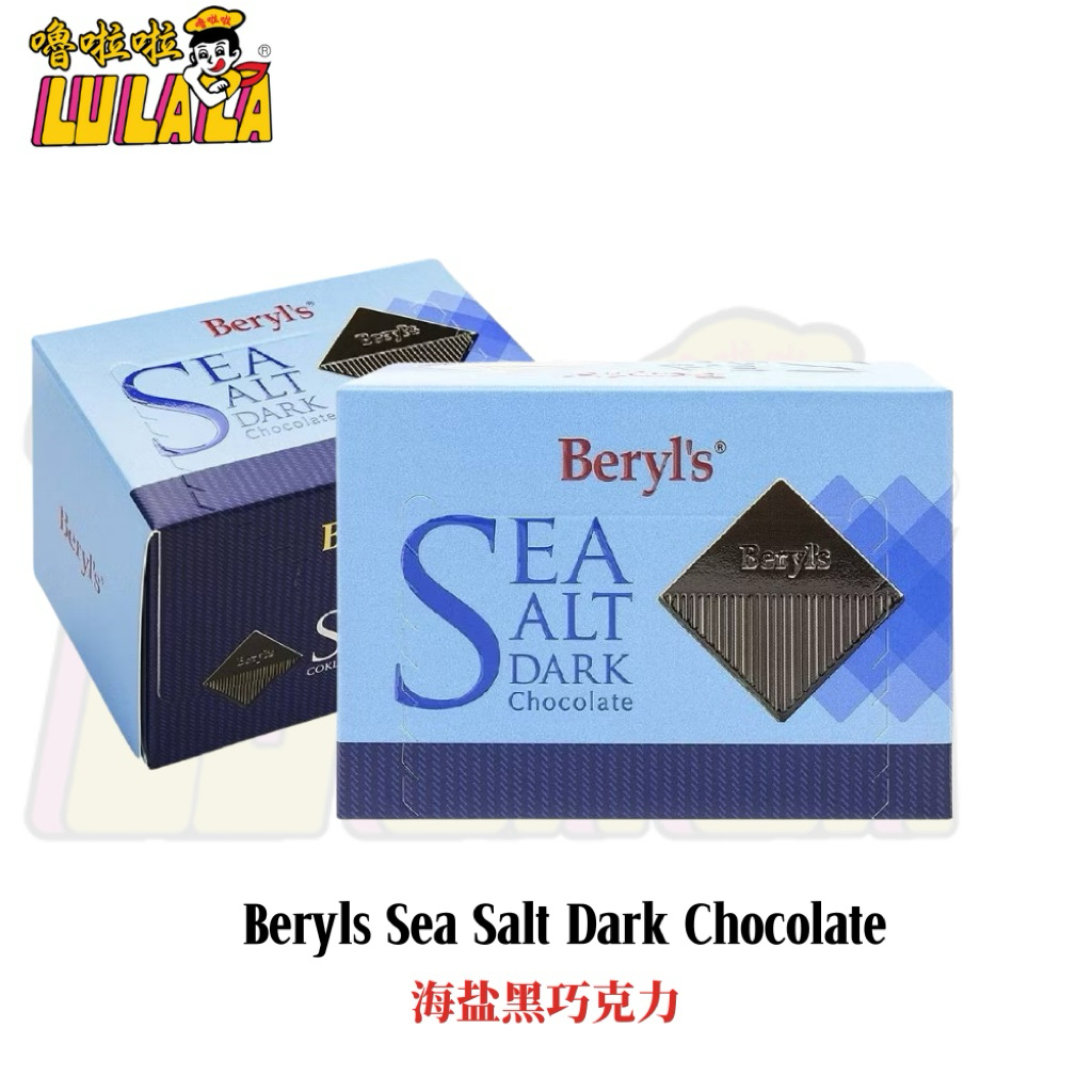 Beryl's Dark Chocolate With Sea Salt 海盐黑巧克力 60g | Shopee Malaysia