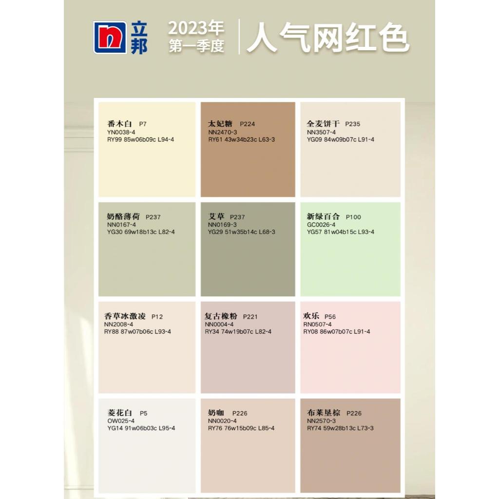 Nippon Paint China Popular Colour Now Available in Malaysia | Easywash ...