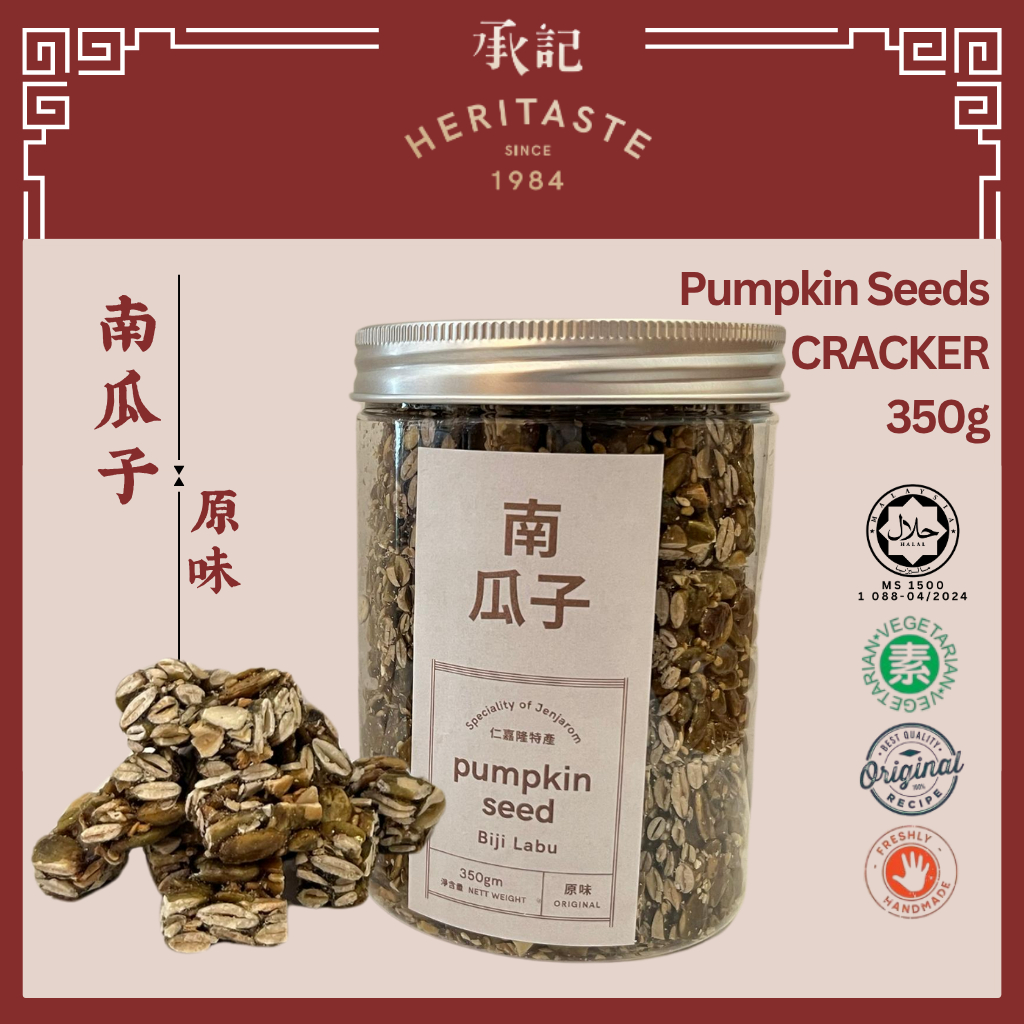 【Heritaste】 Pumpkin Seed Crisp| 南瓜子酥糖|Biskut Biji Labu 350g Healthy ...
